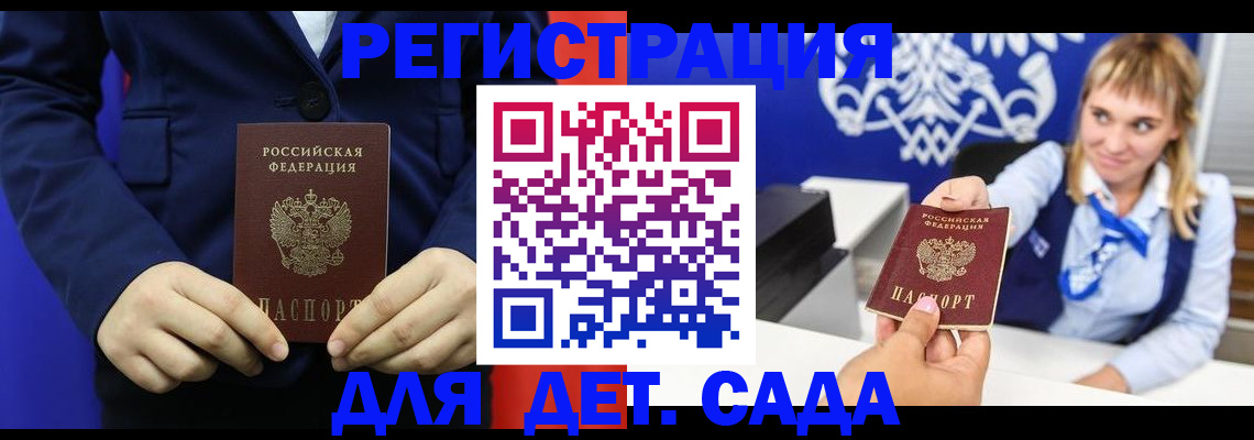временная регистрация в квартире в Микуни