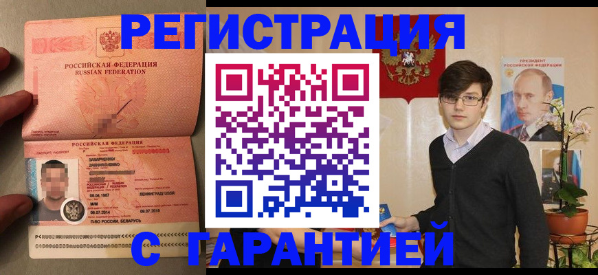 временная регистрация в квартире в Микуни
