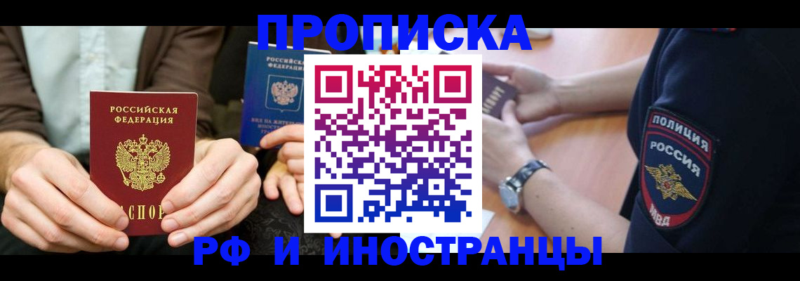 где прописаться в Микуни