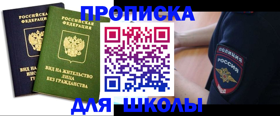 где прописаться в Микуни